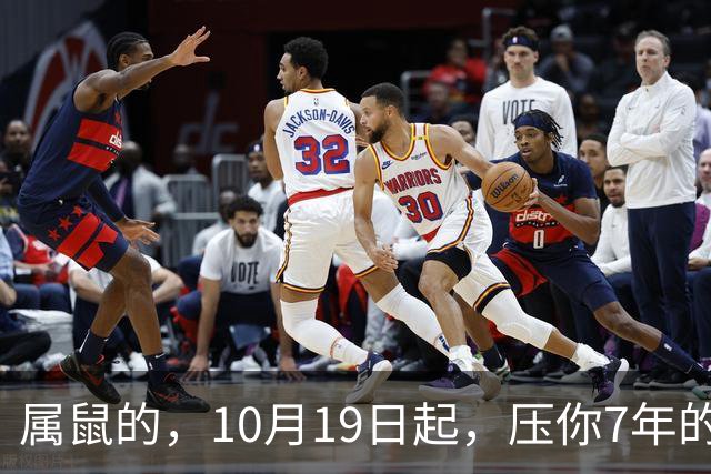 属鼠的，10月19日起，压你7年的死结，终于松了，从此一飞冲天